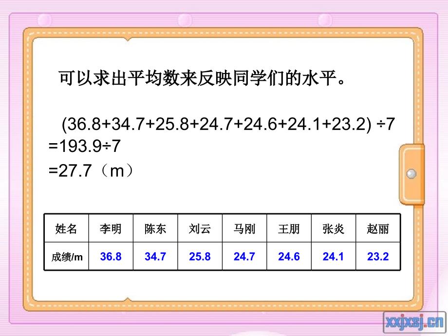 人教版五年级数学上册第六单元第四课时_中位数(例4、例5)[1]_第3页