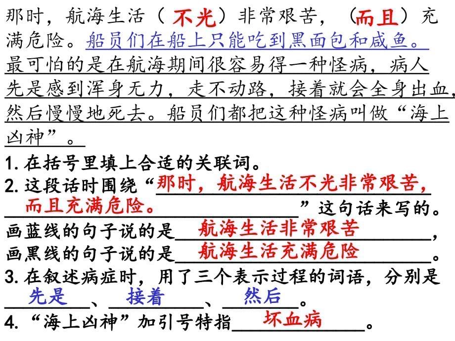 维生素C的故事_第5页