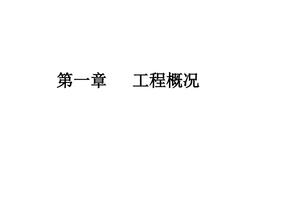 钻孔桩施工总体技术交底_第2页