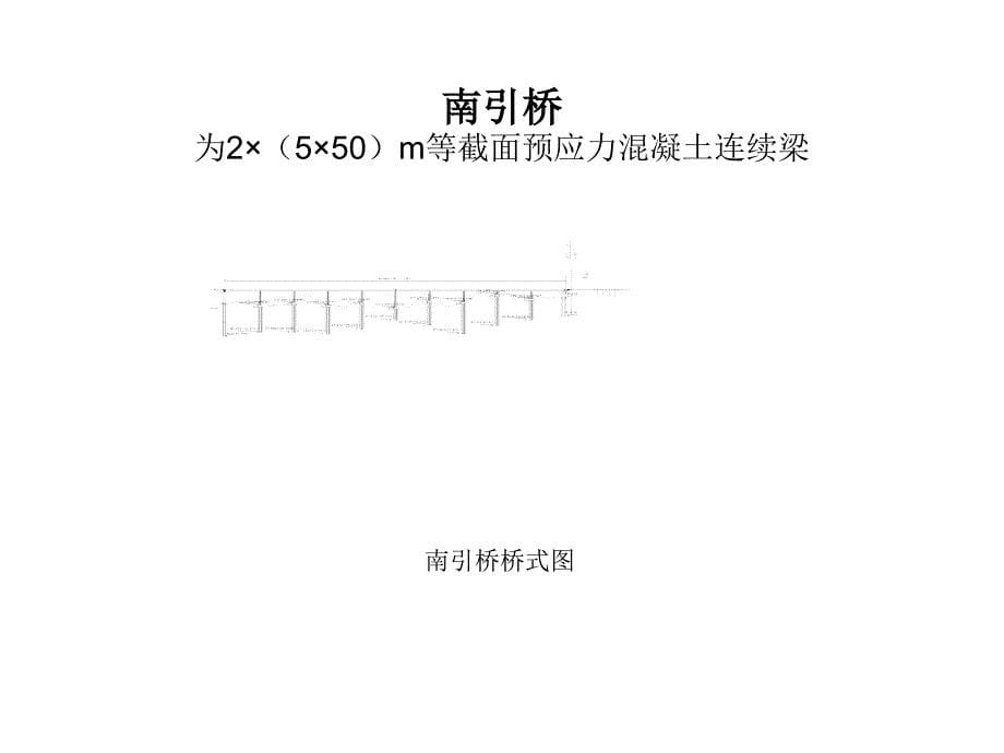 钻孔桩施工总体技术交底_第5页