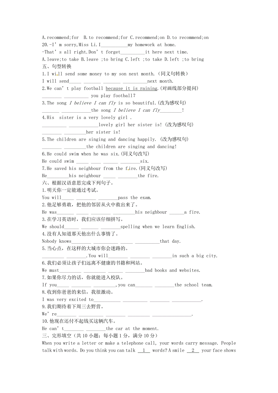 江苏省南京市溧水区孔镇中学七年级英语下学期周练13无答案牛津版_第3页