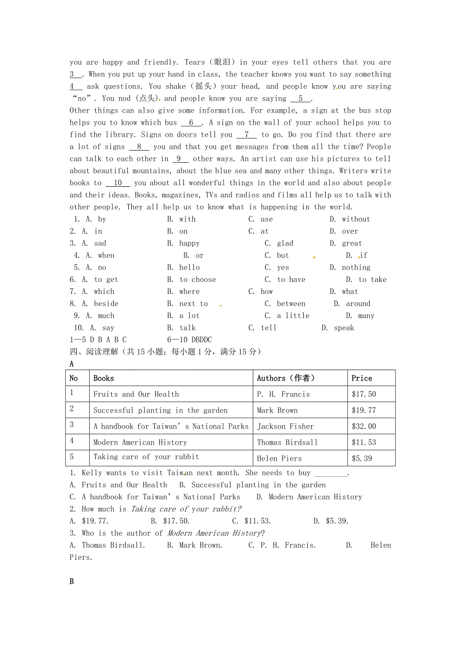 江苏省南京市溧水区孔镇中学七年级英语下学期周练13无答案牛津版_第4页