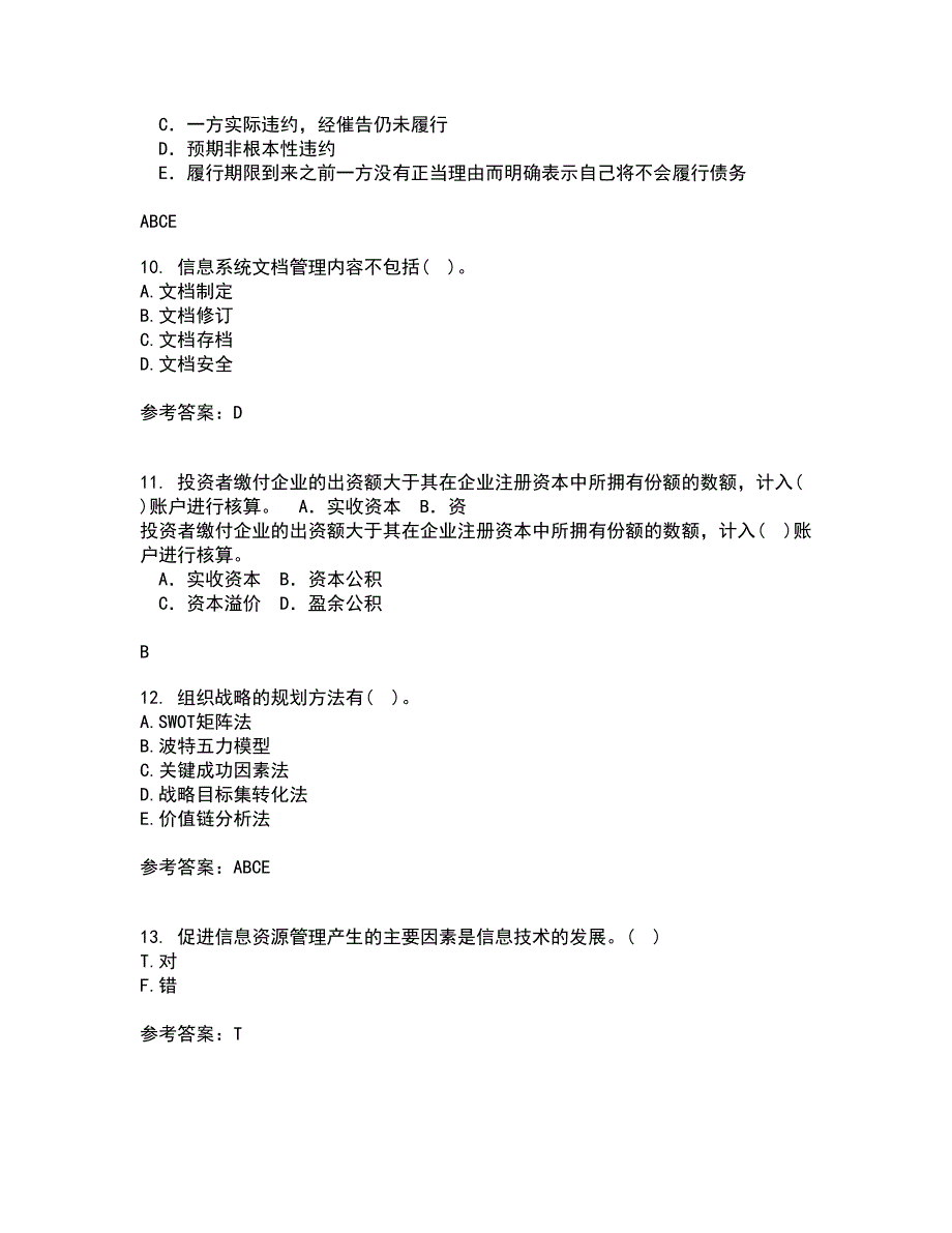 中国地质大学21秋《信息资源管理》在线作业二答案参考34_第3页