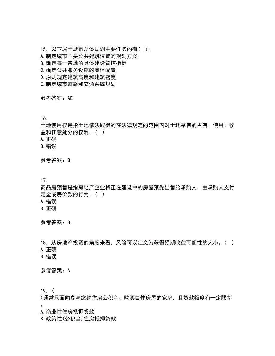 大连理工大学21春《房地产开发与经营》在线作业三满分答案35_第4页