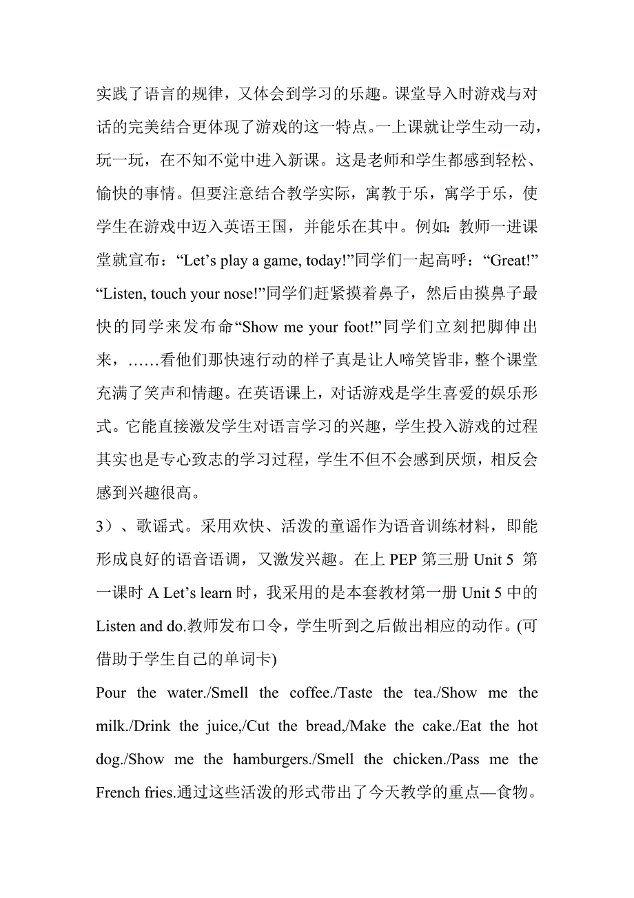 有效的小学英语教学案例.doc_第4页