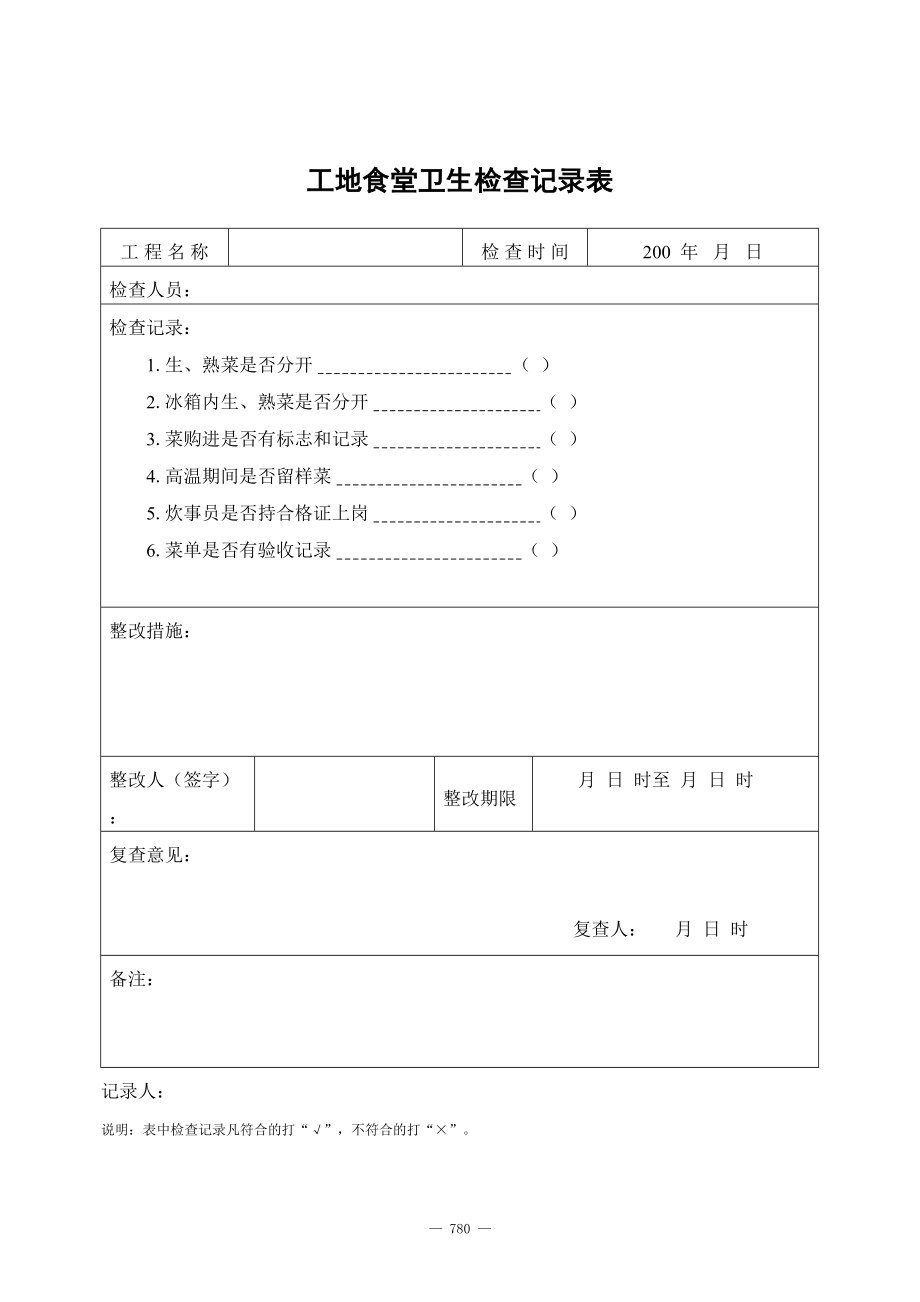 建设工程施工(下册 ）（天选打工人）.docx_第3页