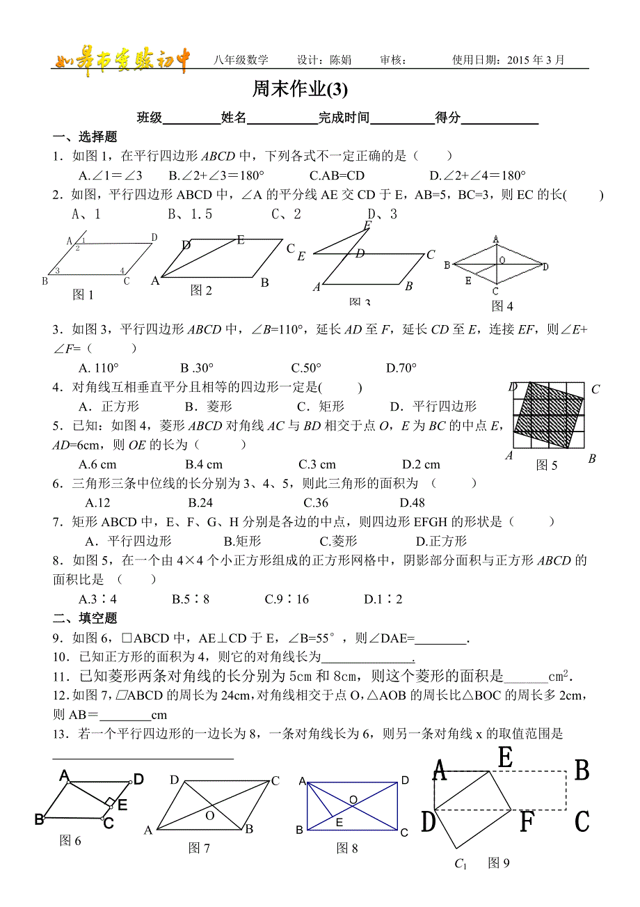 周末作业 (2)_第1页