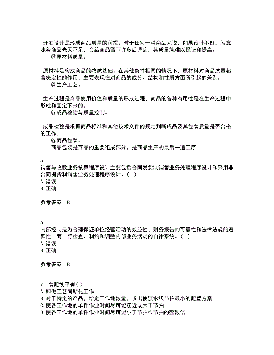 北京理工大学21春《会计学》原理在线作业二满分答案92_第4页