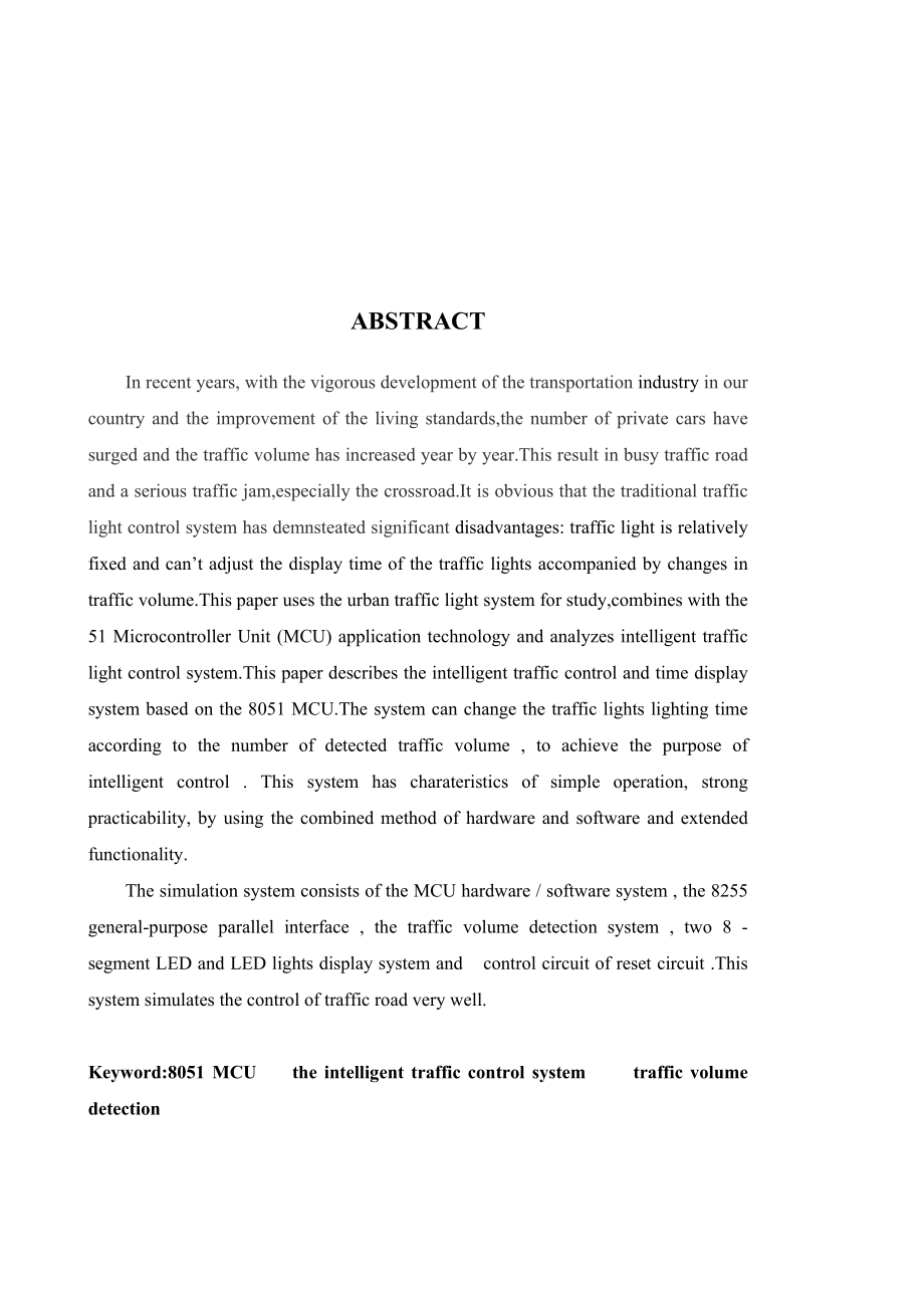 基于805单片机的交通智能控制和时间显示系统设计_第2页