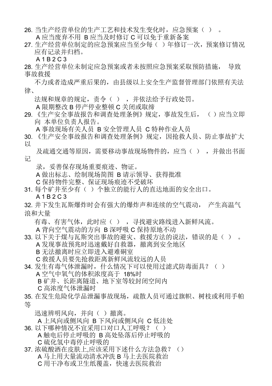 全国安全生产应急知识竞赛题库_第4页