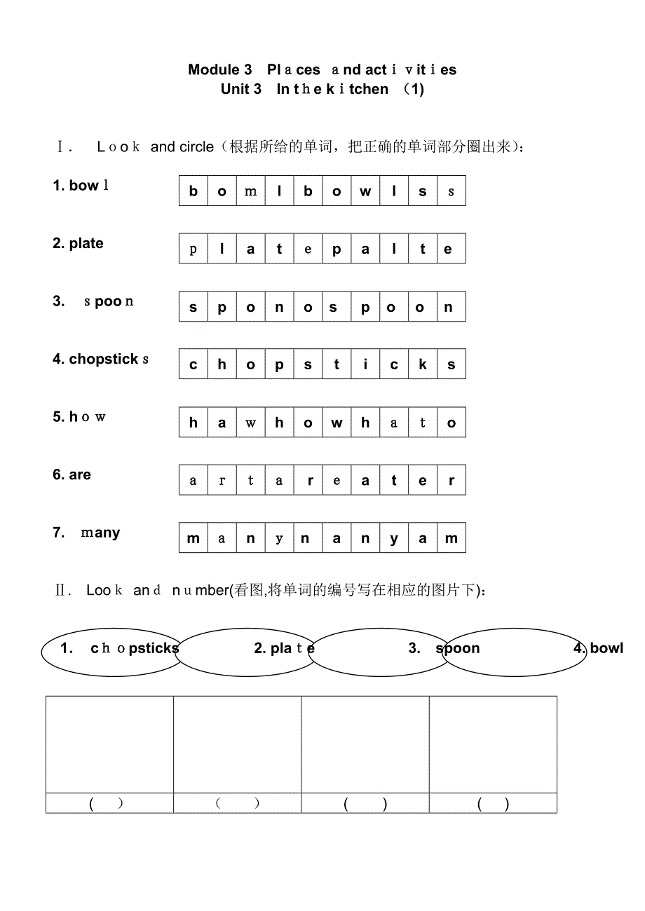 上海版牛津英语二年级上册Module3Unit3练习题及答案2_第1页