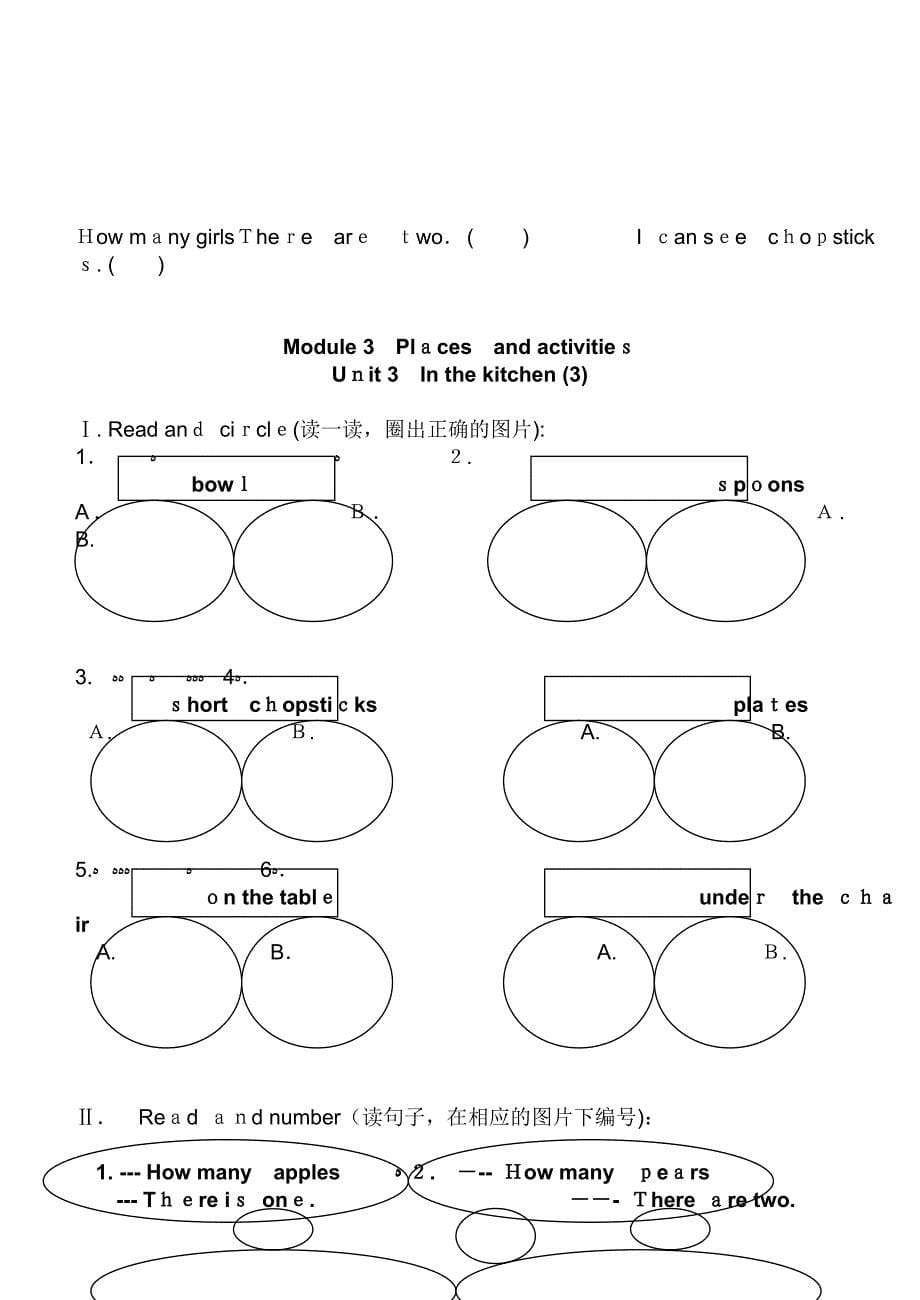 上海版牛津英语二年级上册Module3Unit3练习题及答案2_第5页