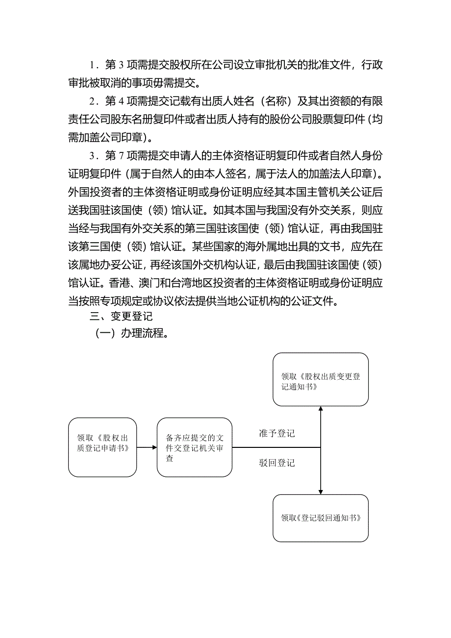 政府信息公开指导手册6页_第2页