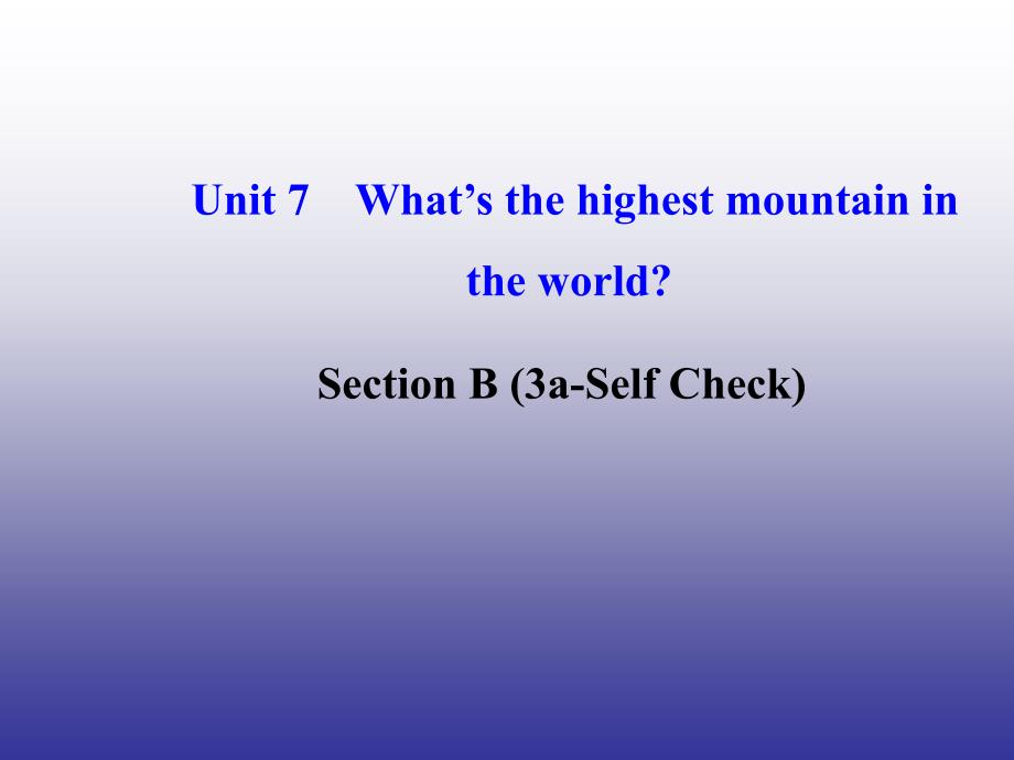 人教版八年级英语下册Unit7What’sthehighestmountainintheworldSectionB(3a-SelfCheck)课件（新版）人教新目标版_第1页