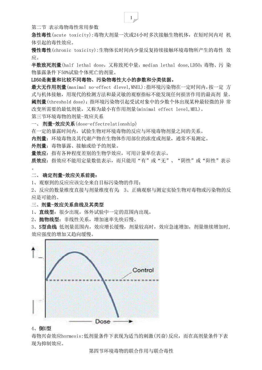 生态毒理学考题word版本_第2页