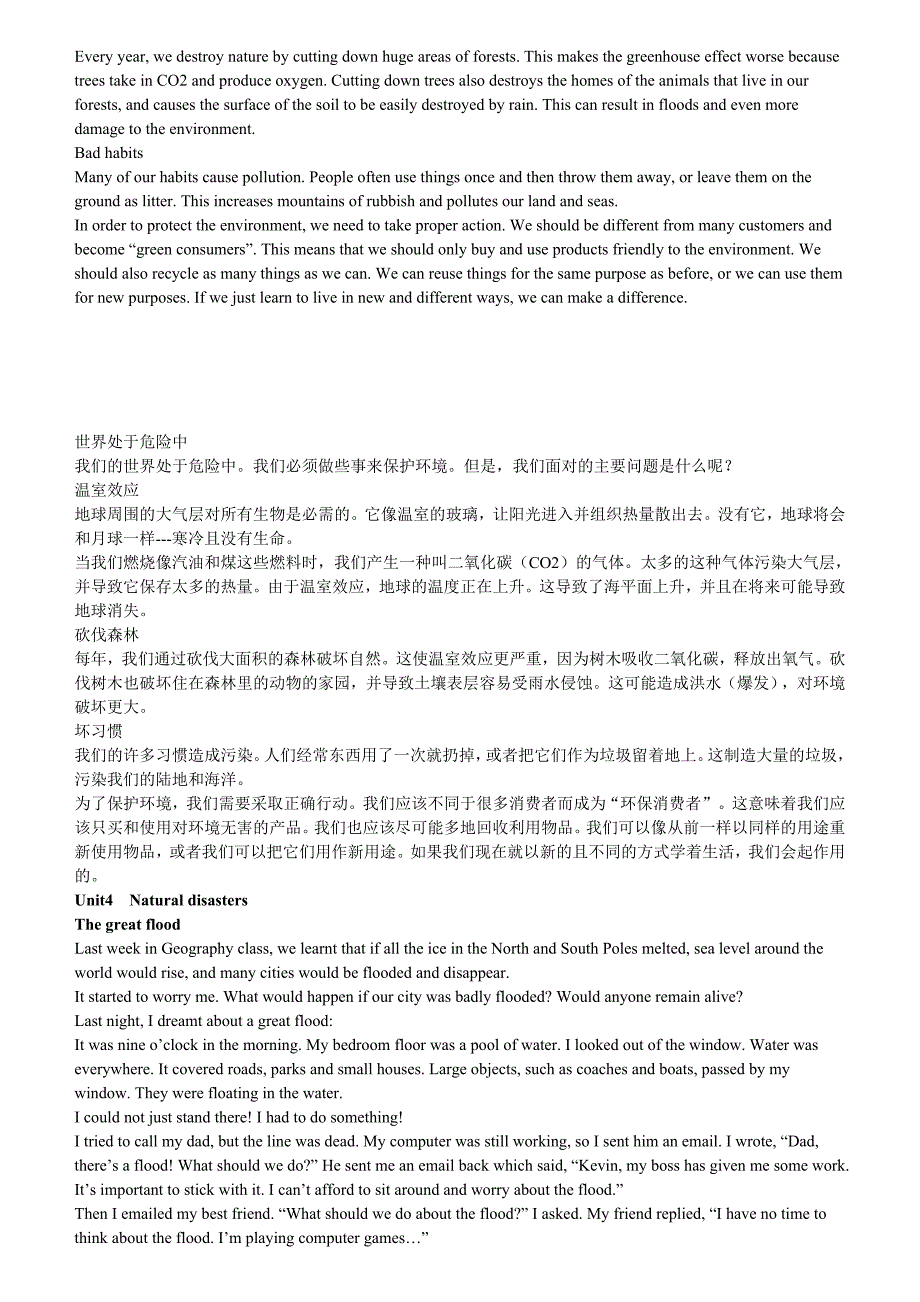 最新沪教牛津版九年级下册课文与翻译_第3页