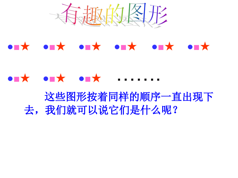 干巷学校五年级备课组干建芳_第2页