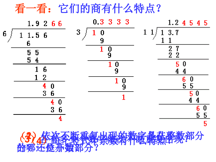 干巷学校五年级备课组干建芳_第3页