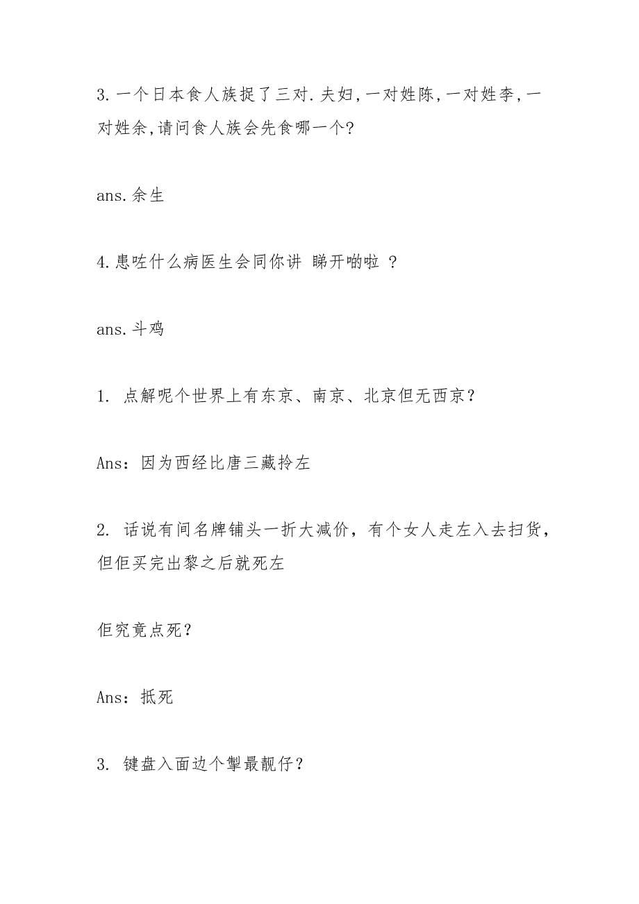 小白加小白等于什么-.docx_第5页