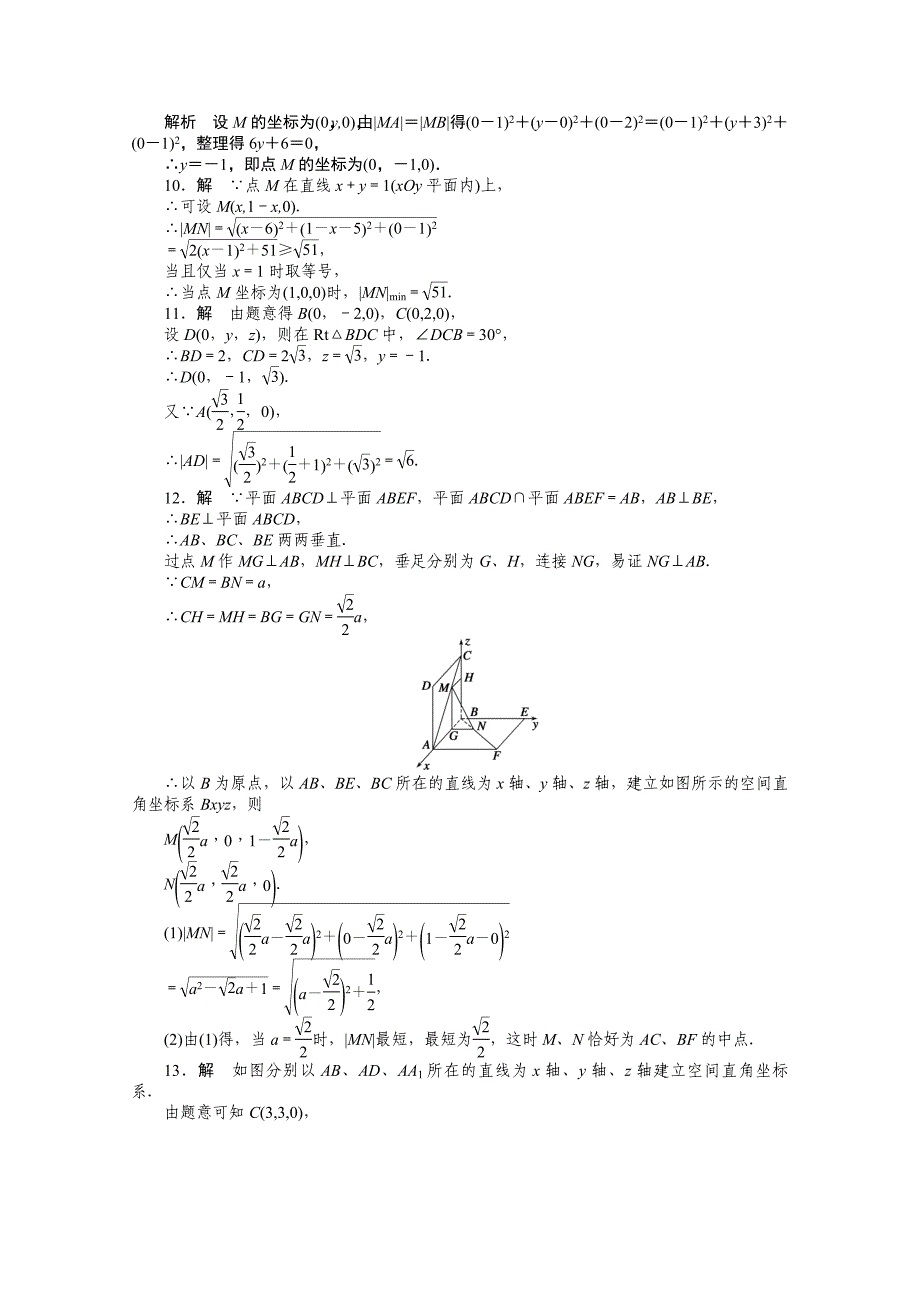 新编高中数学人教A版必修二第4章 4.3.2 课时作业含答案_第4页