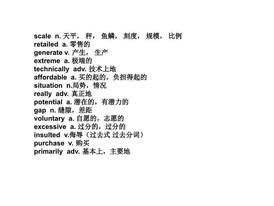 四级篇章词汇理解.ppt_第5页