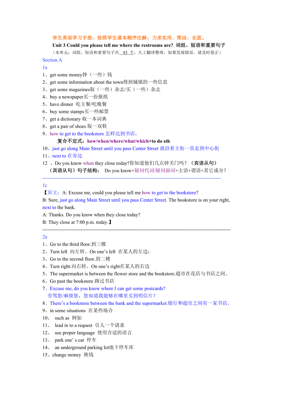 2014年秋季新版九年级Unit3学生英语学习手册_第1页