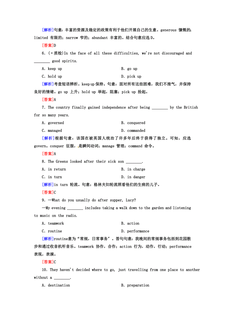 整理版高中英语高三英语课时作业35Unit5Travellingabroad_第2页