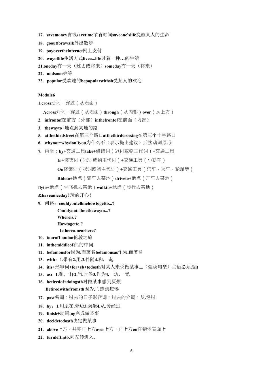 新外研版英语七年级下册m112知识点总结_第5页