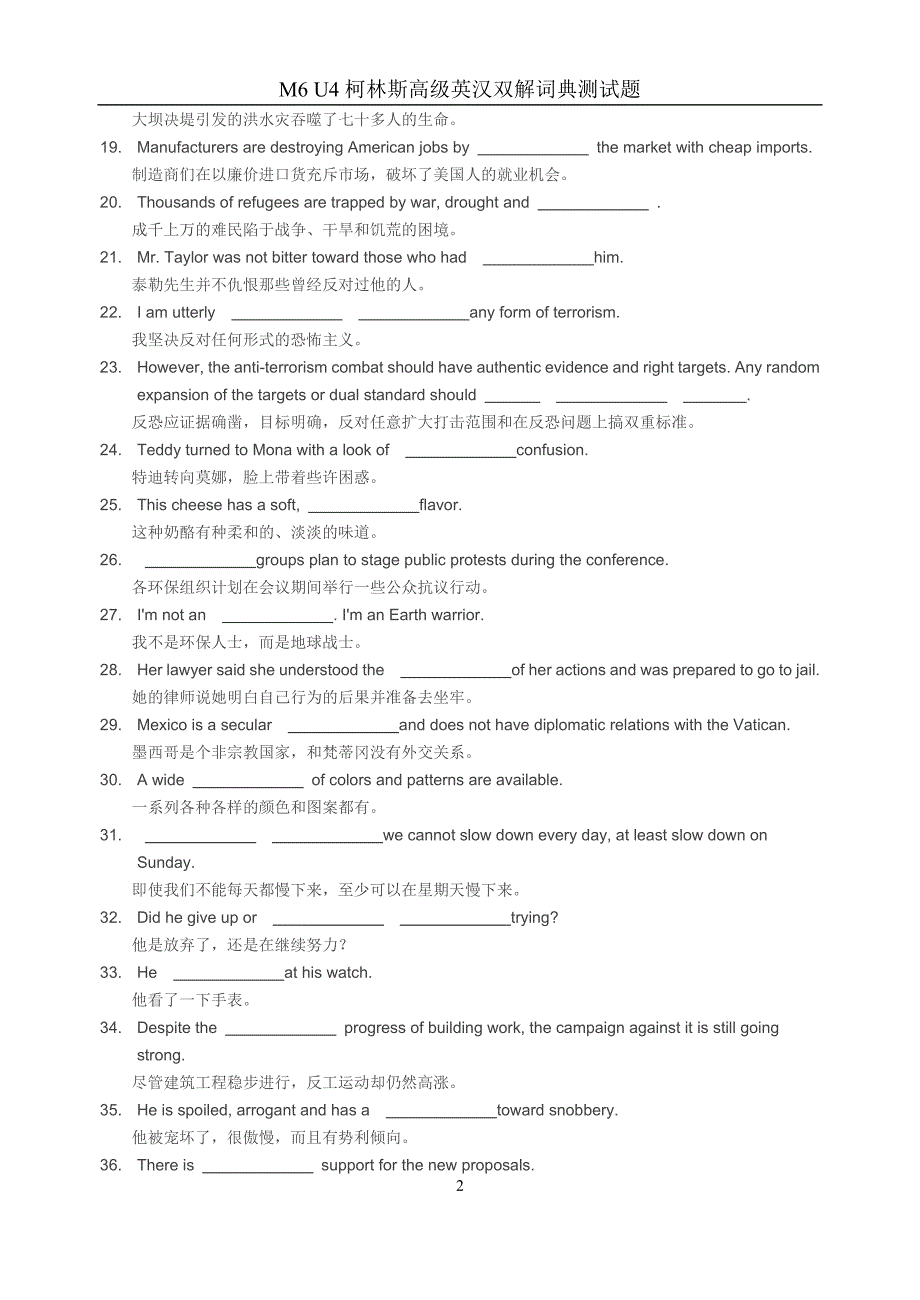 M6柯林斯词典U4测试卷(含KEY)_第2页