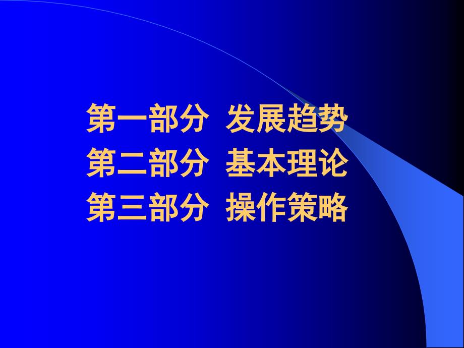 双语教育与双语教学中外比较_第2页