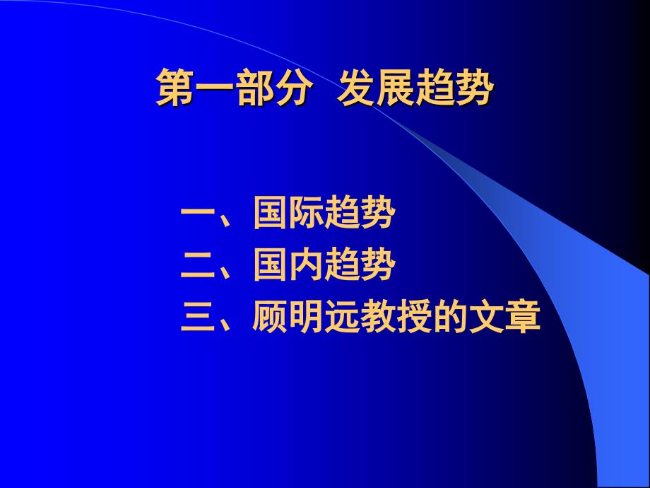 双语教育与双语教学中外比较_第3页