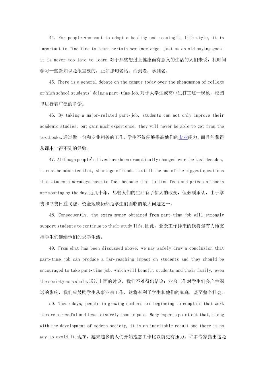 高考英语作文经典必背100句.doc_第5页