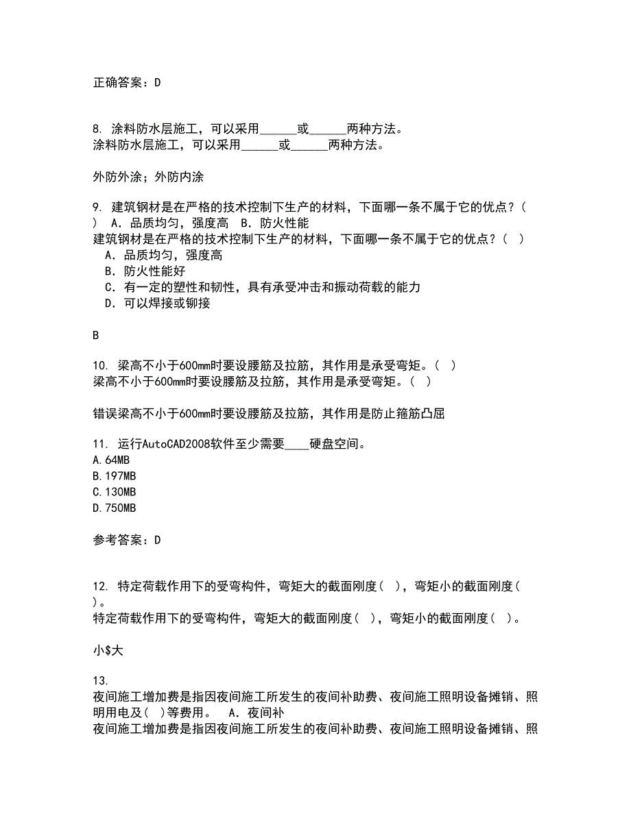 四川农业大学21秋《计算机建筑辅助设计》在线作业一答案参考29_第3页