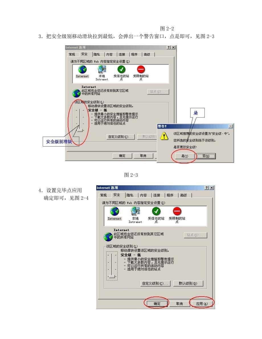 危险化学品登记管理信息系统登记说明_第5页