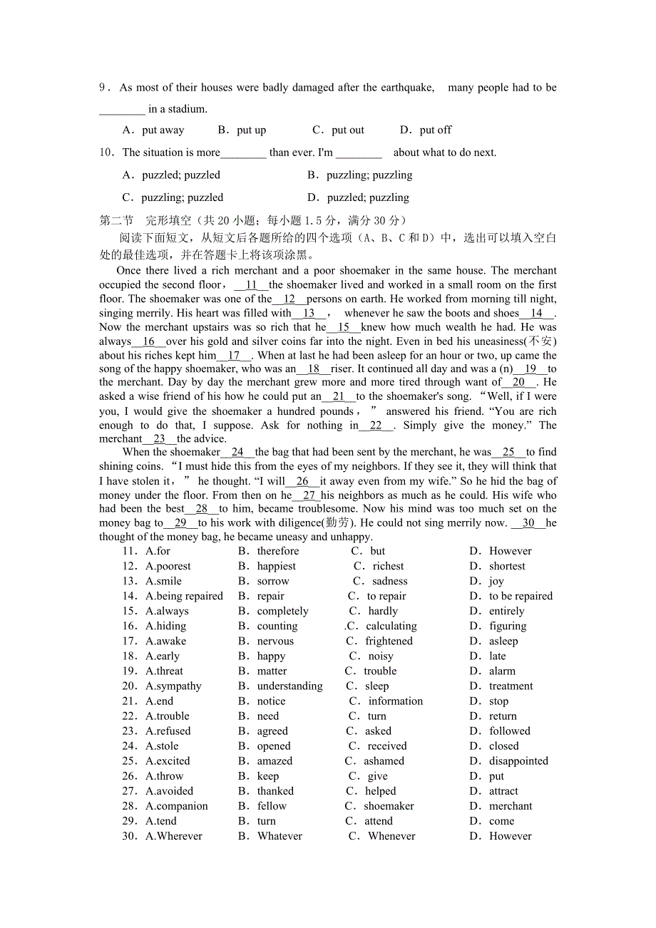 四川省天全中学2015届高三8月月考英语试题.doc_第2页