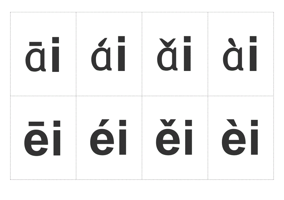 汉语拼音字母表(带声调卡片)_第4页