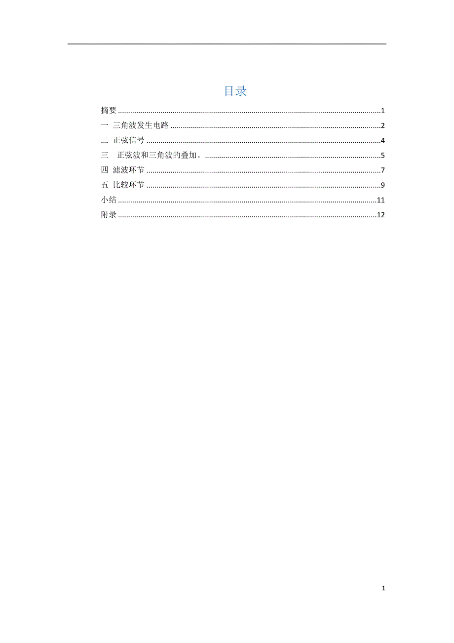 LM324应用电路设计_第2页