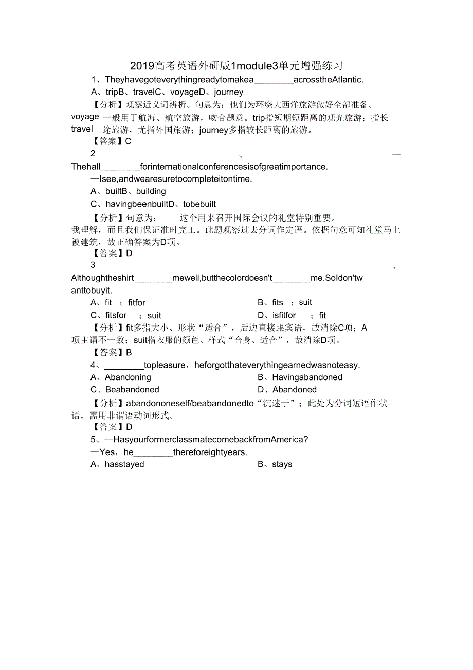 2019高考英语外研版1module3单元强化练习.doc_第1页