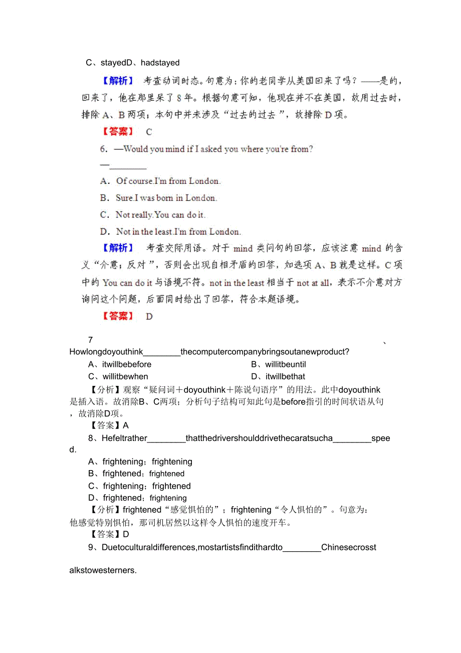 2019高考英语外研版1module3单元强化练习.doc_第2页