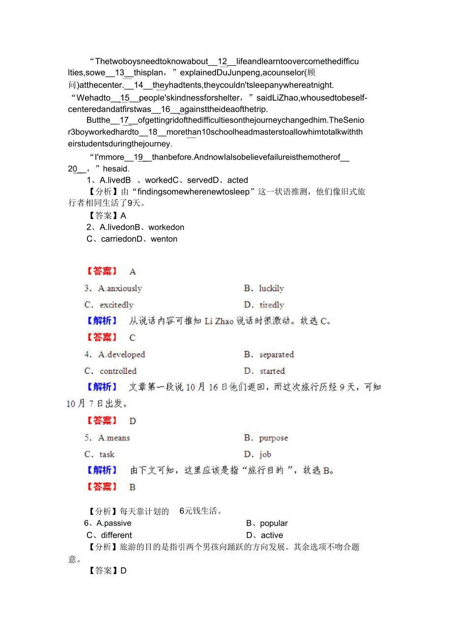 2019高考英语外研版1module3单元强化练习.doc_第4页