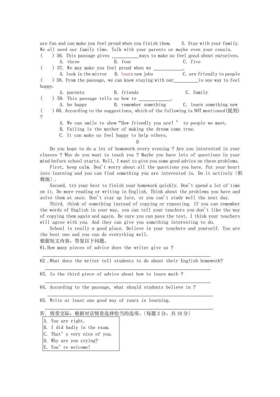 （整理版）光泽县第二八年级英语下学期第一次月考_第5页