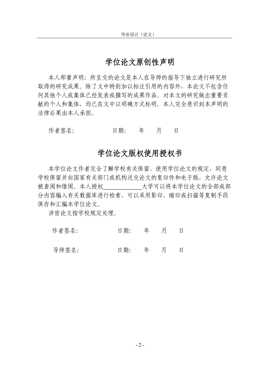 大学毕业论文-—plc控制中央空调水泵.doc_第4页