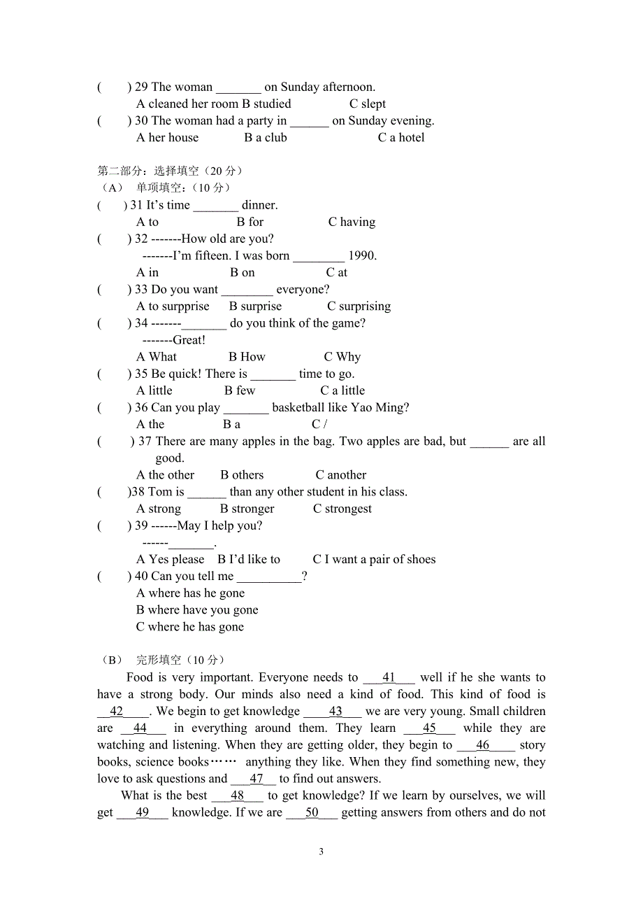 2009年初三年英语毕业会考试卷_第3页