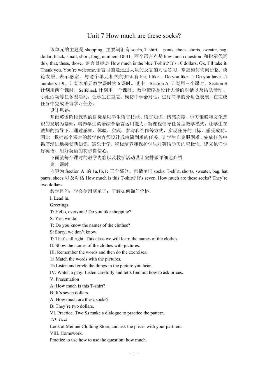 新人教版七年级英语上册Unit7教案_第1页