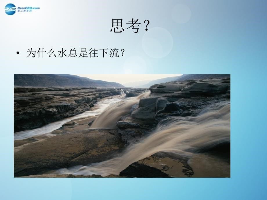 江苏省太仓市浮桥中学八级物理下册8.2重力课件苏科_第5页