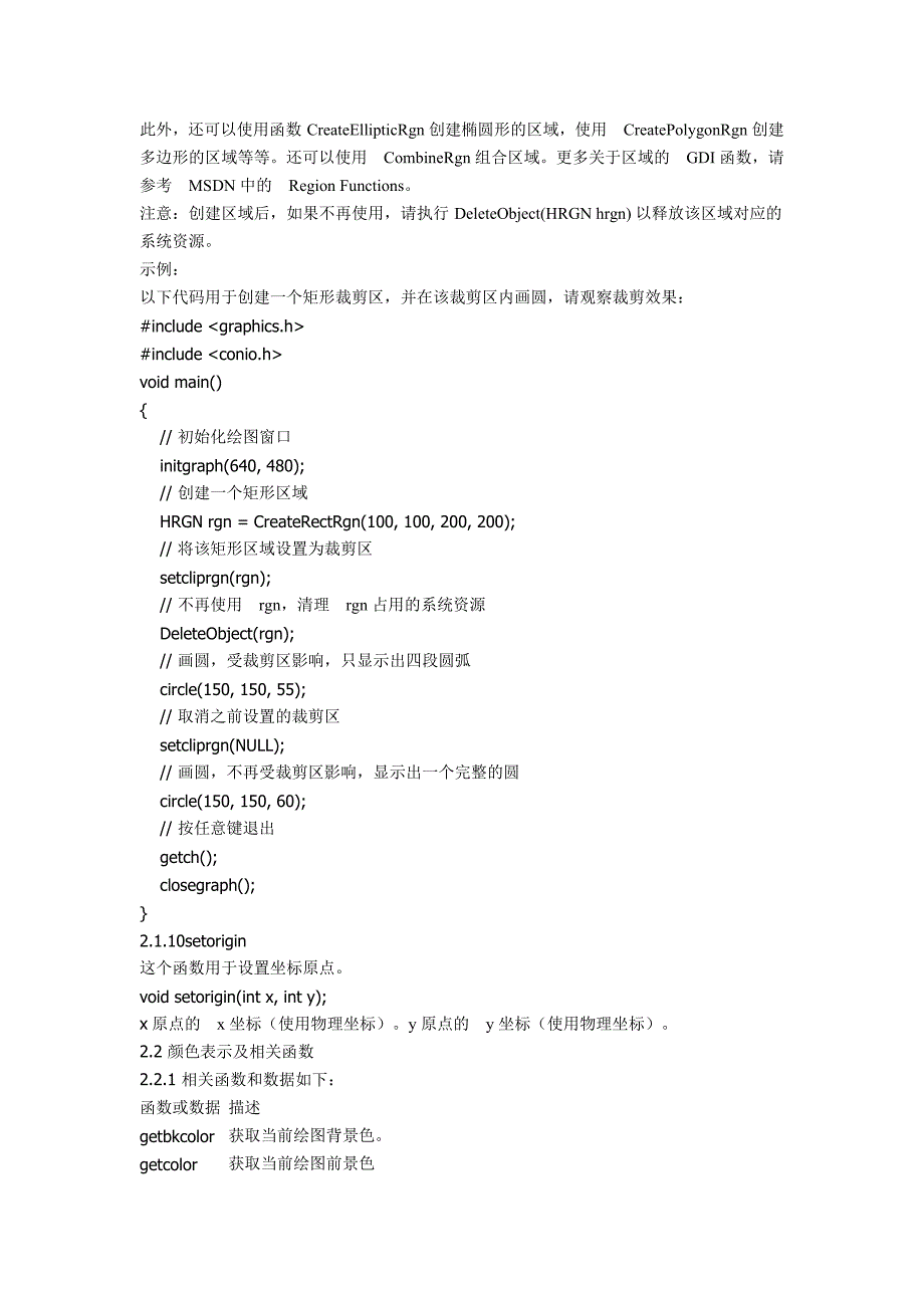 Eaxyx使用参考文档.doc_第4页