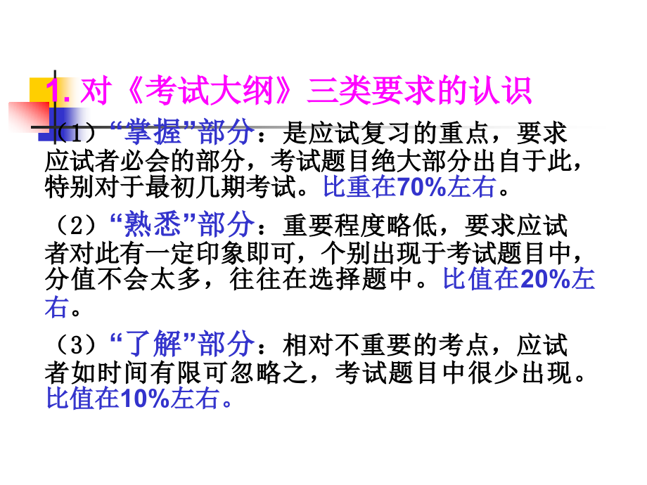 施工管理、法律法规、市政公用_第2页