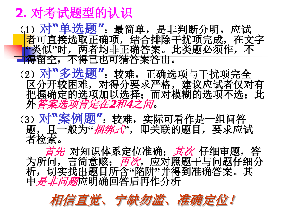 施工管理、法律法规、市政公用_第3页