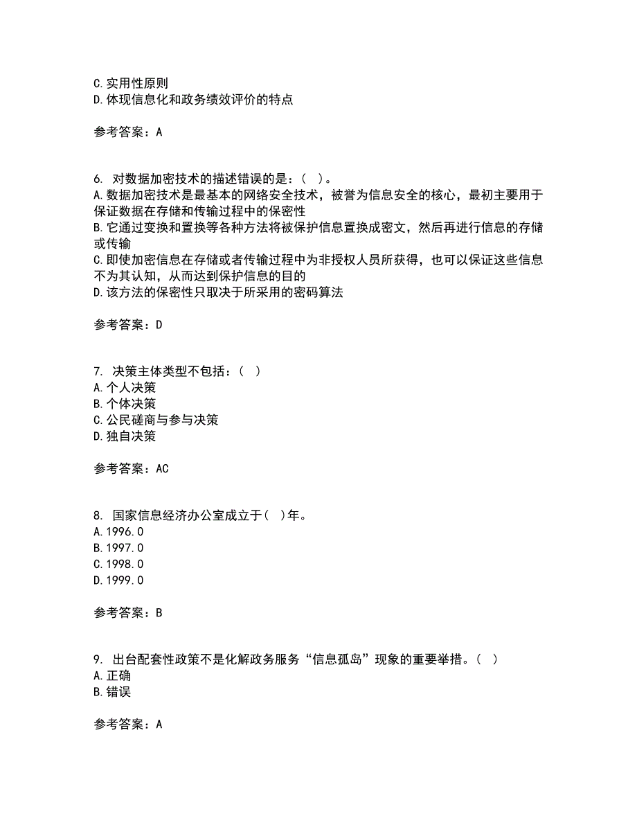 南开大学21秋《电子政务》综合测试题库答案参考67_第2页