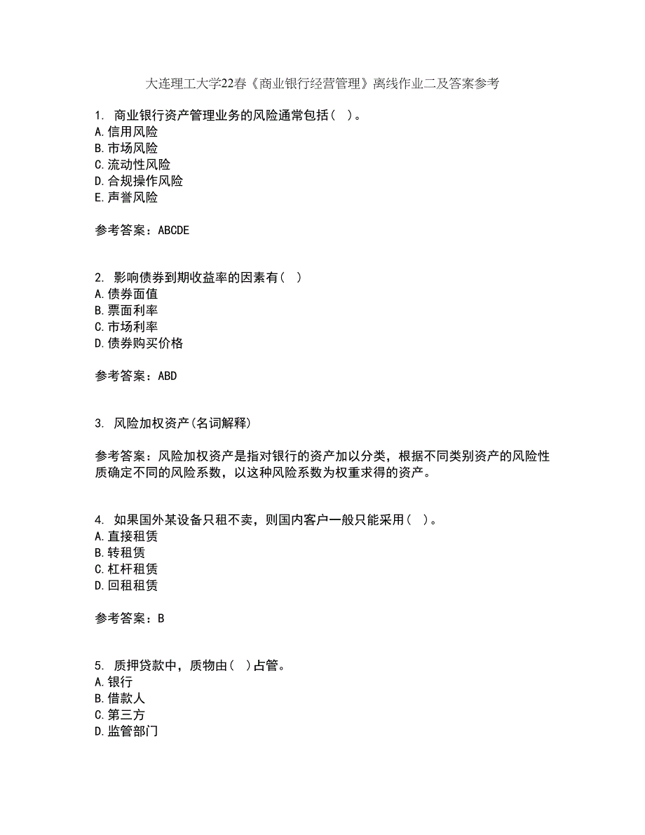 大连理工大学22春《商业银行经营管理》离线作业二及答案参考82_第1页